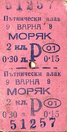 Bilet kartonowy - Bułgaria